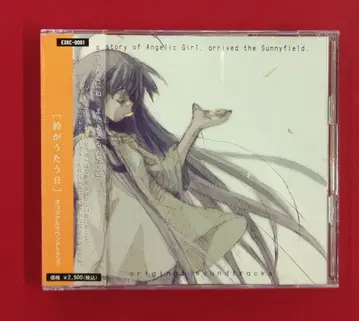 게임 CD 스즈가 우타우 히 오리지널 사운드트랙