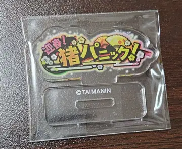 대마인 RPG 픽업 아크릴 스탠드