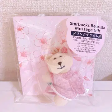 스벅 사쿠라 2026 베어리스타 메시지 기프트 Starbucks 새상품