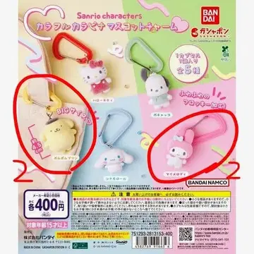 산리오 컬러풀 카라비너 마스코트 참 폼폼푸딩 마이멜로디