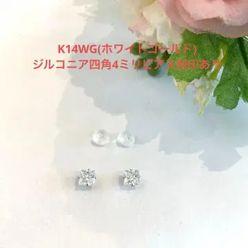 K14WG(화이트 골드) 지르코니아 사각 4mm 귀걸이 새상품