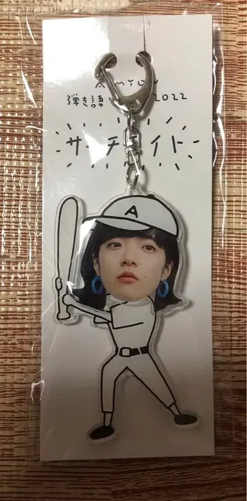 아이묭 키링 서치라이트 굿즈 미사용 미개봉 새상품