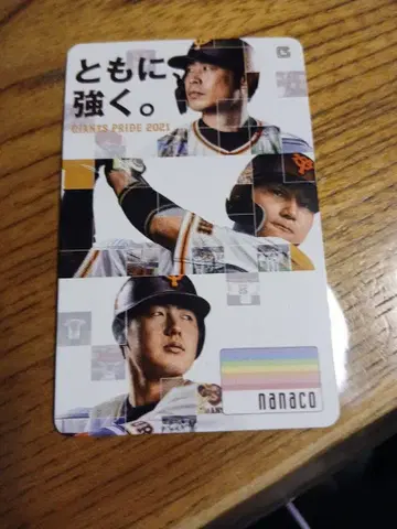요미우리 자이언츠 nanaco 카드 2021