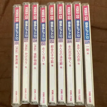 비디오 가라오케 히트 10 9매 세트