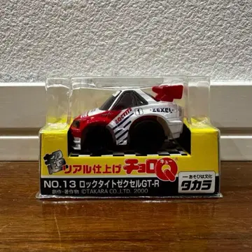 쵸로Q 닛산 락타이트 제크셀GTR