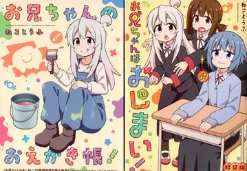 이치진샤 ID코믹스 네코토후 오빠는 끝났어! 특장판 10