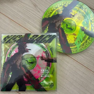 요네즈켄시 KICK BACK 체인소반 영상반