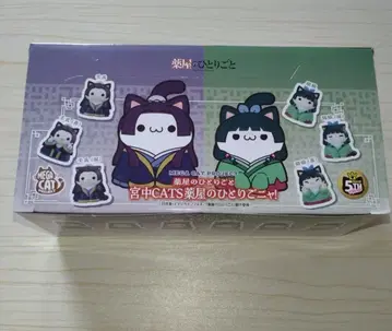 약사의 혼잣말 메가캣 BOX 궁중CATS 약사의 혼잣말냐!