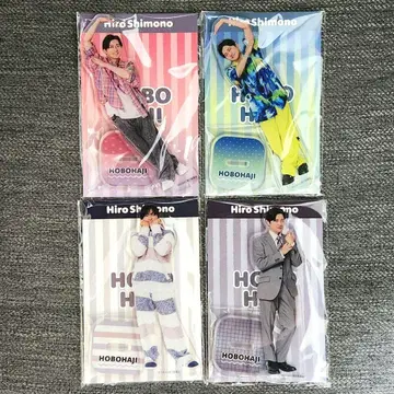 시모노 히로 호보하지 아크릴 스탠드 4종 세트 미개봉 새상품 아크스타