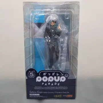 POP UP PARADE 고죠 사토루 피규어