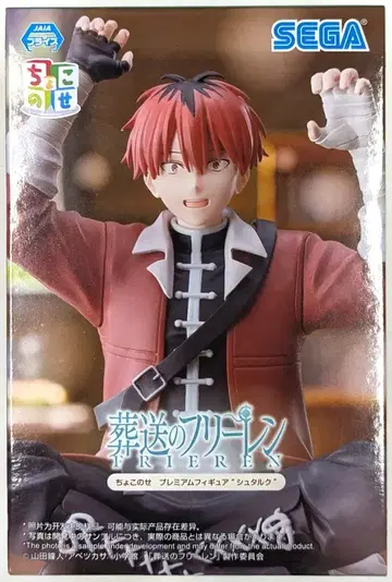 세가 쵸코노세 프리미엄 피규어 장송의 프리렌 슈타르크