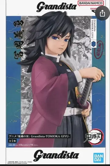 Grandista-토미오카 기유 피규어