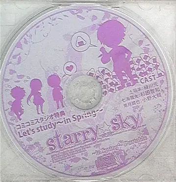 Starry sky 봄 포터블 코미스타 특전 [ Let's study ]