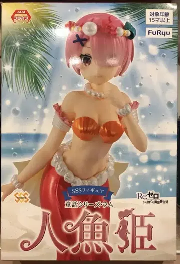후류 SSS피규어 동화 시리즈 라무 인어공주 라무
