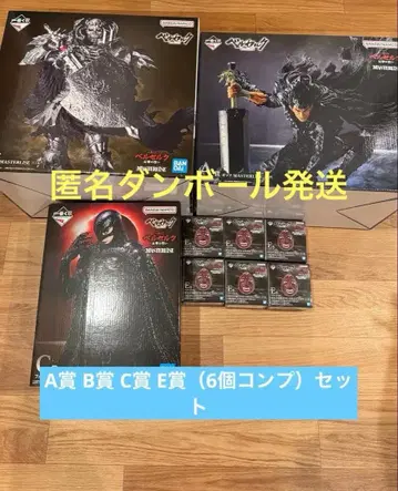 베르세르크 제일복권 A상 B상 C상 E상 6개 컴프 세트