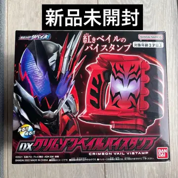 DX 크림슨 베일 바이 스탬프 BANDAI 가면라이더 리바이스