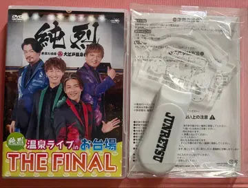 순렬 온천 라이브 in 오다이바 THE FINAL 응원봉 포함