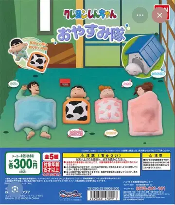 짱구는 못말려(크레용 신짱) 오야스미타이