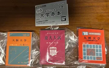 콩가샤본 규슈대학 오사카대학 교토대 입시