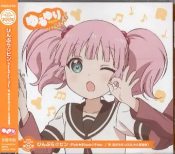 유루유리 씨 하이! 2 우타 솔로 요시카와 치나츠