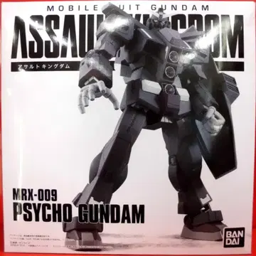 반다이 어솔트 킹덤 사이코 건담