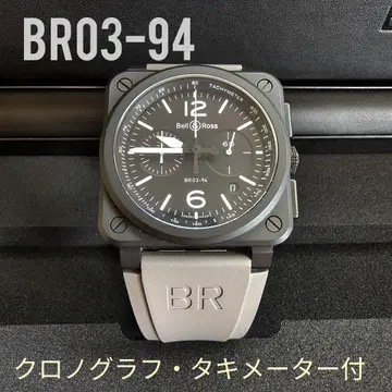 새상품급 깨끗함! 현행 모델! 벨앤로스 BR03-94 크로노그래프