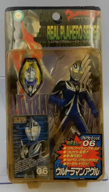 하피넷 로빈 리얼 플라 히어로 시리즈 울트라맨 가이아 울트라맨 아글