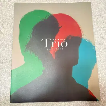 미야케 켄 연극 vol.2 [ Trio ~ 너의 소리가 들려 ] 팜플렛