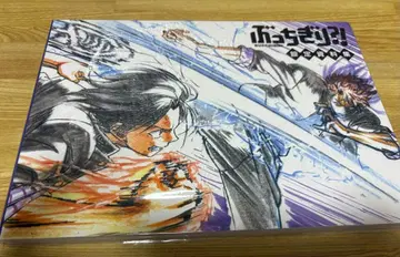 부치기리?! 설정 자료집