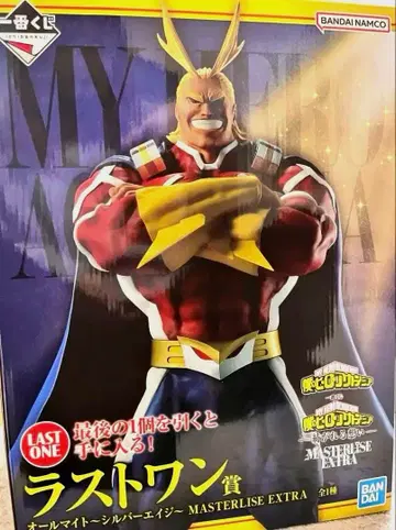 히로아카 제일복권 라스트 원 올마이트 피규어