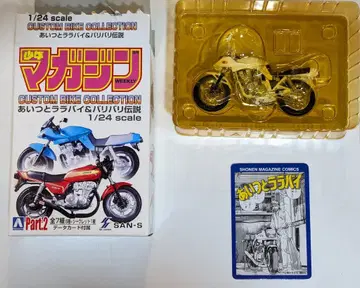 아오시마/산에스 1/24 커스텀 바이크 컬렉션 딥 카타나