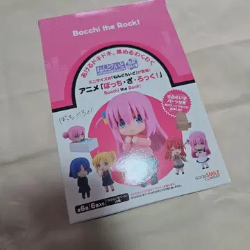 봇치 더 록! 넨도로이드