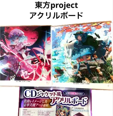 동방 프로젝트 CD풍 아크릴 보드 레밀리아 S / 카와시로 코토리