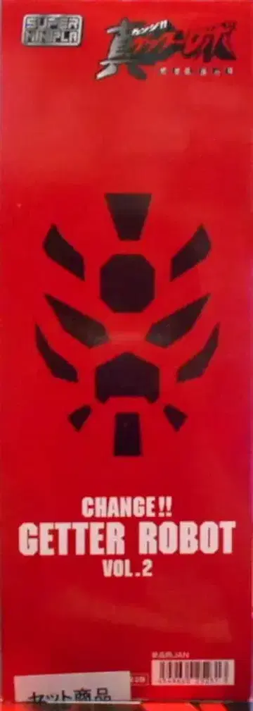 반다이 슈퍼 미니프라 진 겟타로보 Vol.2 전 3종 세트