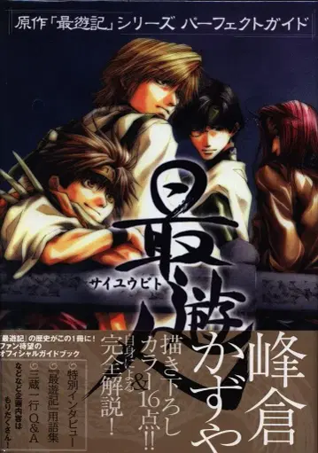 일신사 ZERO-SUM 코믹스 미네쿠라 카즈야 최유기 (오비 포함)