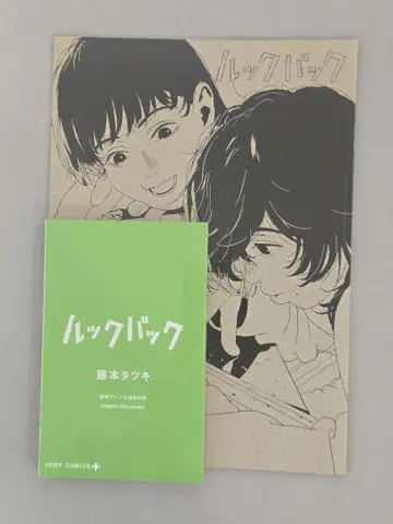 룩백 팜플렛 특전