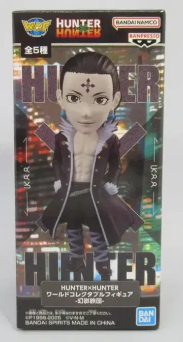 반다이 스피리츠 WCF 헌터x헌터 환영여단 A 클로로