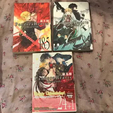 판도라 하츠 가이드북 3권 세트