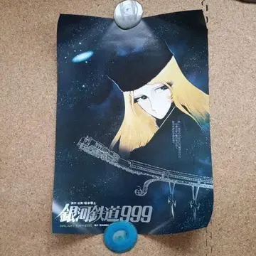 은하철도 999 메텔 포스터