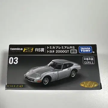 토미카 프리미엄 RS 도요타 2000GT 은색 1:43 토미카 복권