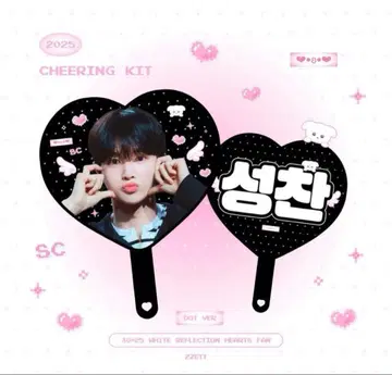 성찬 부채 마스터 RIIZE 하트 부채