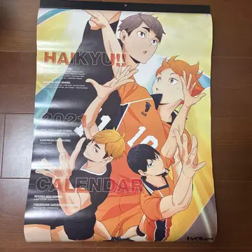 애니메이트 예약 한정판 하이큐!! 2021년 달력