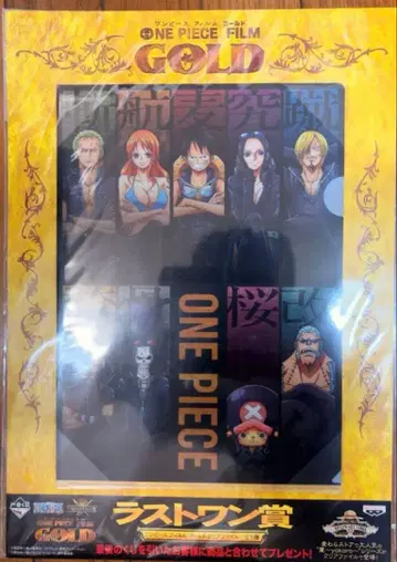 6024 원피스 필름 골드 라스트 원 클리어 파일