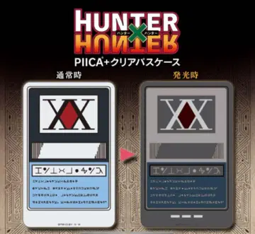 HUNTER x HUNTER PIICA+클리어 패스 케이스 헌터 라이선스