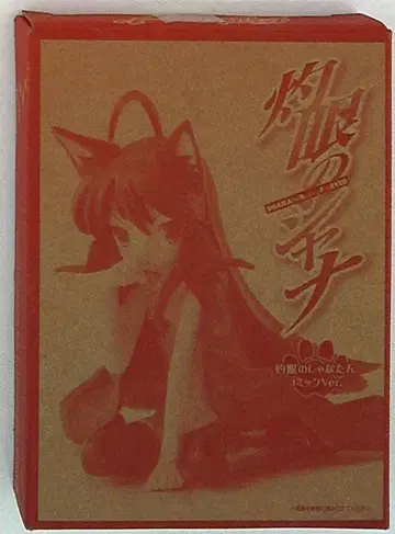 토이즈웍스 전격대왕 07/08 부록 부)작안의 샤나땅(Ver)