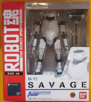 반다이 로봇혼 새비지(크로스보우) SP