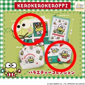 4세트 케로피 버라이어티 컬렉션 가챠가챠