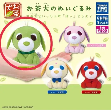 [ 미개봉 ] 오차켄 봉제 인형 료쿠