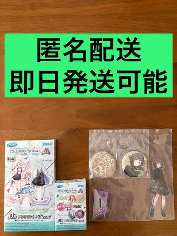 세가 럭키 쿠지 프로젝트 세카이 Vol.7 시노노메 에나 D상, F상