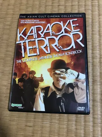 쇼와 가요 대전집 Karaoke Terror US DVD